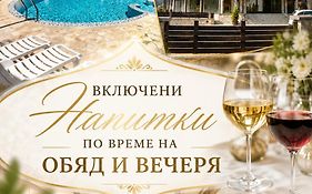 Мария-Антоанета Резидънс